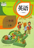 2024人教版新起點小學(xué)英語二年級上下冊全套2本 義務(wù)教育教科書（一年級起點）人民教育出版社 2年級英語教材 曬單實拍圖