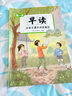 早讀 第一冊第二冊第三冊文言文課外閱讀篇目晨讀晚誦美文四五六七八年級通用人教部編版小初中必背古詩(shī)文課課文中考文言文解讀文言文全解一本通南京出版社 早讀 第一冊 曬單實(shí)拍圖