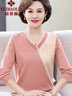 俞兆林（YUZHAOLIN）春秋新款洋氣打底小衫媽媽裝長(cháng)袖時(shí)尚薄毛衣中老年女50歲大碼上衣 粉色 XL 建議120-132斤 曬單實(shí)拍圖