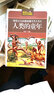 傳世少兒科普名著(zhù)（插圖珍藏版）-人類(lèi)的童年 曬單實(shí)拍圖