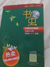 【書蟲4級(jí)下共9冊】附光盤 新華書店正版 適合高一高二年級(jí) 外研社書蟲牛津英漢雙語讀物四級(jí)下 高中生英語課外閱讀書籍英語小說 曬單實(shí)拍圖