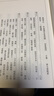 全遼金元筆記 第一輯 七 曬單實(shí)拍圖