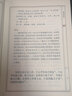 國學(xué)經(jīng)典：呂氏春秋譯注 曬單實拍圖