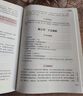 半月談2026國省考公務(wù)員考試教材行測高分寶典行測的思維公考資料真題數(shù)量關(guān)系常識判斷推理言語理解廣東山東安徽2025考公教材 【教材】行測提分寶 曬單實拍圖