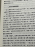 國資航母：國有資本投資公司改革探索與實(shí)踐 曬單實(shí)拍圖