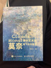 掌中藝術(shù)家 莫奈筆下的印象派（繪客出品） 曬單實拍圖