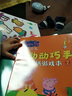 小豬佩奇動(dòng)動(dòng)巧手貼紙游戲本4冊套裝 曬單實(shí)拍圖