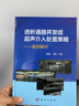 透析通路并發(fā)癥超聲介入處置策略——案例解析 曬單實(shí)拍圖
