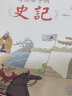 写给孩子的史记 彩图注音版全套5册 青少年儿童版的中国历史故事读史记故事 实拍图