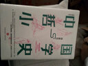 【包郵】中國哲學(xué)馮友蘭相關(guān)作品書(shū)籍另著(zhù)有中國哲學(xué)簡(jiǎn)史 中國哲學(xué)小史（精裝插圖導讀版） 定價(jià)45 曬單實(shí)拍圖