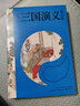 三國演義 四大名著（附贈彩繪大頁 白話改編，現(xiàn)當(dāng)代國畫大師金協(xié)中的彩繪， 疑難字注音注釋） 小說 曬單實拍圖