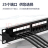 SK-LINK  25口電話語音配線架 RJ11鍍金電話線水晶頭直插配線架1U機(jī)架式25口語音打線架理線器SK-PRJ11-25 曬單實拍圖