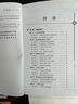 心理咨詢師 二級上冊?1+X職業(yè)資格培訓(xùn)教材 曬單實拍圖