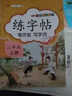 【斗半匠】語(yǔ)文同步練字帖二年級(jí)上冊(cè)下冊(cè)小學(xué)生課本教材描紅練字帖小學(xué)生2年級(jí)練字本田字格看拼音寫(xiě)生字詞字帖專(zhuān)項(xiàng)訓(xùn)練習(xí)冊(cè) 【上冊(cè) 單本】同步練字帖（含一二類(lèi)字） 練字帖 曬單實(shí)拍圖