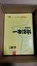 2026一本涂書高中 2026新教材一本涂書含手寫筆記批注高中新教材新高考版 一本涂書教輔高中手寫筆記 高考總復(fù)習(xí)必刷題一二輪復(fù)習(xí)星推薦高中知識(shí)大全 高中學(xué)霸筆記輔導(dǎo)書 【6本爆款套裝】語(yǔ)數(shù)英物化生 曬單實(shí)拍圖