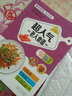 超人氣老人食譜 曬單實拍圖