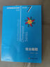 數(shù)學(xué)奧林匹克小叢書(shū)初中卷第三版全套8冊(cè)1-8初中數(shù)學(xué)競(jìng)賽奧數(shù)教程全套因式分解小藍(lán)本技巧初一二三奧數(shù)教 單本套裝自選 初中卷7 組合趣題 定價(jià)：20 曬單實(shí)拍圖