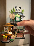 俐智（Loz）成人拼装街景积木六一儿童节玩具模型520生日礼物1383熊猫茶舍 晒单实拍图