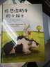 北京發(fā)貨 正版現(xiàn)貨包郵 給悲傷奶牛的小貼士 小學(xué)生兒童 課外閱讀讀物圖書書籍 硬殼精裝美繪繪本 北京理工大學(xué)出版社 9787568268592 曬單實拍圖
