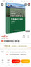 作物栽培學(xué)總論（第三版） 曬單實拍圖