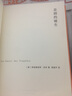 叔本華哲言錄 曬單實(shí)拍圖