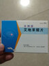 [金博瑞（GOLDBRAIN）]艾地苯醌片 30mg*12片 5盒裝 曬單實拍圖