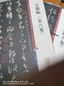 彩色放大本中國著名碑帖·大觀帖（第六卷） 曬單實(shí)拍圖