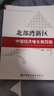 北部灣新區(qū)：中國經(jīng)濟增長第四級 曬單實拍圖