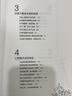 拆掉思維里的墻（白金升級版） 躍遷（套裝2冊）古典著 中信出版社圖書 曬單實拍圖