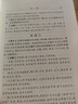 【3冊】魯班經(jīng) 正版無刪減+居家風(fēng)水大全+旺鋪辦公室風(fēng)水寶典 魯班經(jīng)秘術(shù)魯班經(jīng)原版全集全套三本 魯班經(jīng)+居家風(fēng)水+旺鋪風(fēng)水 曬單實(shí)拍圖