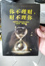 你不理財(cái)財(cái)不理你 曬單實(shí)拍圖