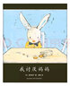 愿世間一切的美好都屬于你 （愛心樹童書） 曬單實(shí)拍圖
