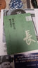 書家必?cái)y口袋書系 沈尹默行書唯美范字 曬單實(shí)拍圖