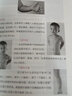 小兒百病推拿消  何世楨  高清順  高山 主編 中國中醫藥出版社  小兒推拿 寶媽寶爸必看書(shū)籍 曬單實(shí)拍圖