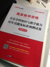 中公教育教資考試資料2026高中數學(xué)語(yǔ)文英語(yǔ)物理化學(xué)生物政治歷史地理音樂(lè )體育美術(shù)信息中學(xué)學(xué)科知識教師資格證考試用書(shū)歷年真題教材預測試卷2本 高中音樂(lè )教資 曬單實(shí)拍圖