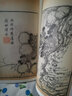芥子園畫傳 珍藏版經(jīng)典畫譜王蓍中國畫技法 上海書畫出版社 曬單實拍圖