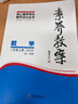 核心素養(yǎng)導向教學設計叢書 素養(yǎng)教案 語文數(shù)學英語歷史地理道德與法治物理化學生物 人教版上下冊北師大版 東北師范大學出版社 【北師大版】數(shù)學一年級上冊 曬單實拍圖