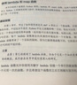 OpenCV 4詳解：基于Python(異步圖書出品） 曬單實(shí)拍圖