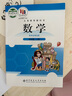 2025年預(yù)習(xí)版秋北師大版 小學(xué)4四年級上冊數(shù)學(xué)課本 義務(wù)教育教科書 四上數(shù)學(xué)教材北師版數(shù)學(xué)書 北京師范大學(xué)出版社 學(xué)生使用數(shù)學(xué)課本正版 曬單實(shí)拍圖