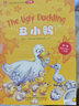 輕松英語(yǔ)名作欣賞：丑小鴨（小學(xué)版）（附光盤1張） 曬單實(shí)拍圖