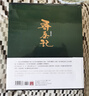 尋秦記 新編完整版 套書(shū) 典藏書(shū)盒組 港臺原版 黃易 蓋亞文化 曬單實(shí)拍圖