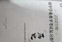 自選2025年初中學(xué)業(yè)水平考試復習指導測試第15版科目自選 語(yǔ)文數學(xué)英語(yǔ)物理化學(xué)歷史地理生物道德法治 北京西城學(xué)習探究診斷學(xué)探診初三中考總復習初中學(xué)考 【歷史】復習指導 2025版 曬單實(shí)拍圖