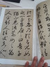 祝允明牡丹賦歸田賦歷代名家碑帖超清原貼王冬梅主編繁體旁注祝枝山行草書(shū)法字帖祝允明碑帖字帖中國書(shū)店正版 曬單實(shí)拍圖