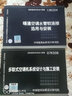國家建筑標(biāo)準(zhǔn)設(shè)計(jì)圖集：暖通空調(diào)水管軟連接選用與安裝（13K204） 曬單實(shí)拍圖