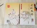 港臺原版武林天驕(上下)    梁羽生/香港原版/香港天地出版 曬單實拍圖