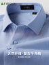 杉杉【千鳥(niǎo)格提花】長(cháng)袖襯衫男四季款商務(wù)休閑上衣免燙抗皺易打理襯衣 藍色 39 (170) 170/88A 曬單實(shí)拍圖