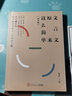 高中版文言文原來(lái)這么簡(jiǎn)單 從文言文小白到解題達(dá)人 考綱解題技法詳解文言文知識(shí)手冊(cè) 作文紙條高考 曬單實(shí)拍圖