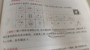 中公教育2023新疆事業(yè)單位公開(kāi)招聘工作人員考試教材：行政職業(yè)能力測(cè)驗(yàn)（全新升級(jí)） 曬單實(shí)拍圖
