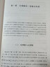 無理數(shù)引論 曬單實(shí)拍圖