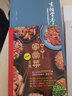 西方飲食文化（第二版）/高等學(xué)校烹飪與教育專(zhuān)業(yè)應用型本科規劃教材 曬單實(shí)拍圖
